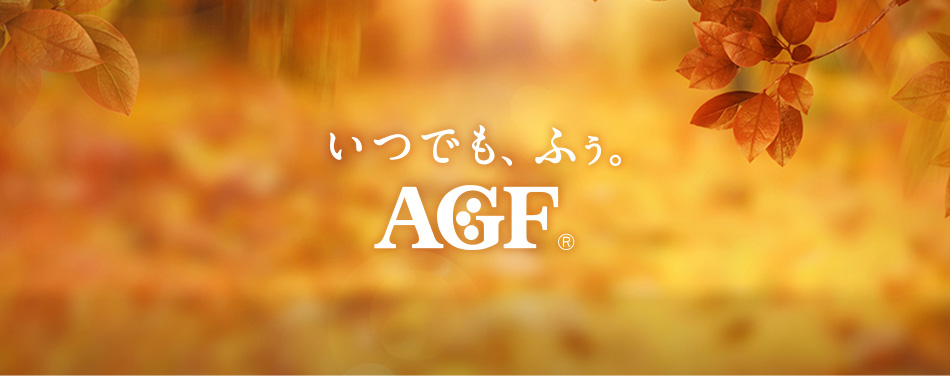 AGF®