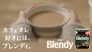 「ブレンディ®」インスタントコーヒー ブランドサイト