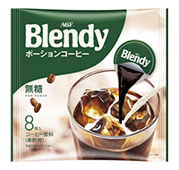 ① 「ブレンディ&R」ポーションコーヒー　無糖8個