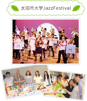 太田市大学Jazz Festival