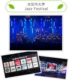 太田市大学Jazz Festival