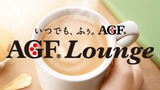 AGF® Lounge