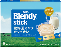 写真：「ブレンディ®」スティック 北海道ミルクカフェオレ 8本