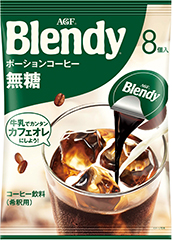 写真：「ブレンディ®」 ポーションコーヒー 無糖8個