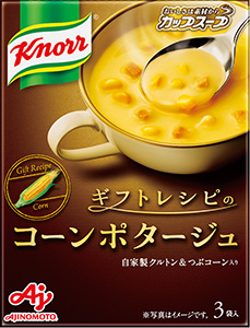 写真：「クノール®　カップスープ」ギフトレシピのコーンポタージュ（３袋入）